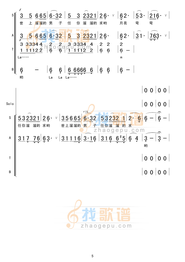 跑马溜溜的山上