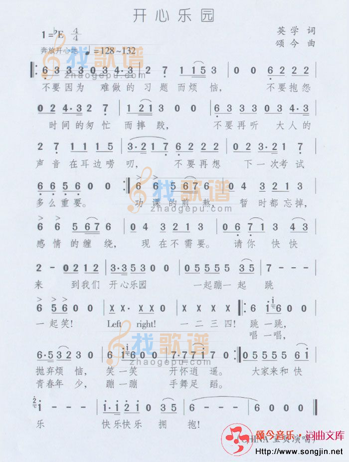 开心乐园