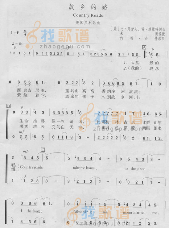 故乡的路