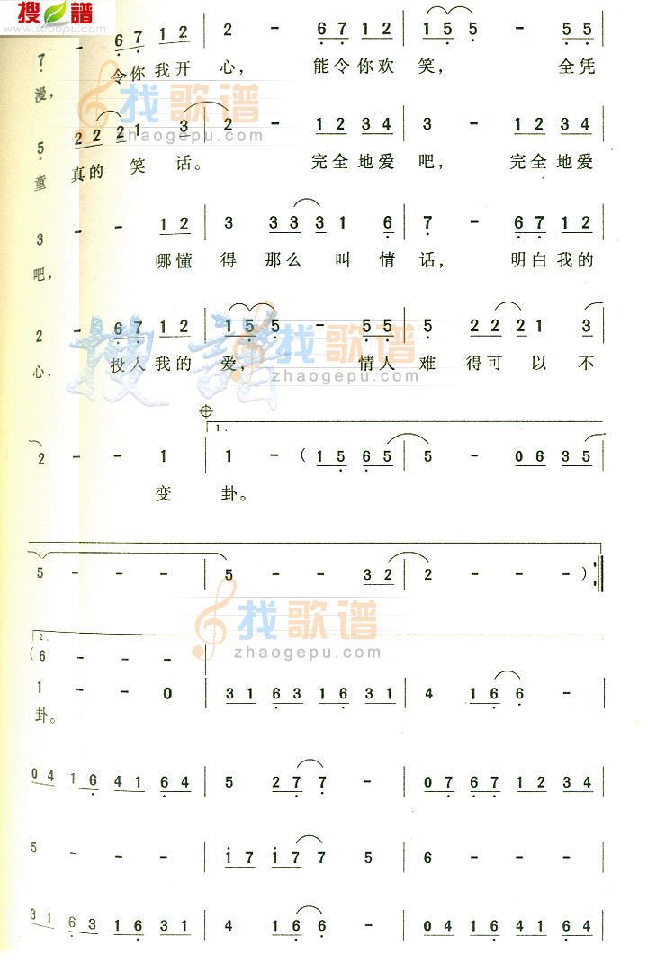 完全地爱吧
