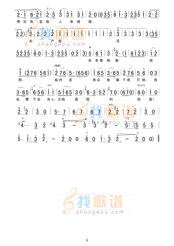 冲破千层巨澜