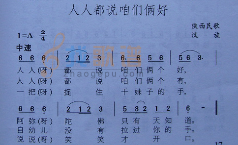 人人都说咱们俩好