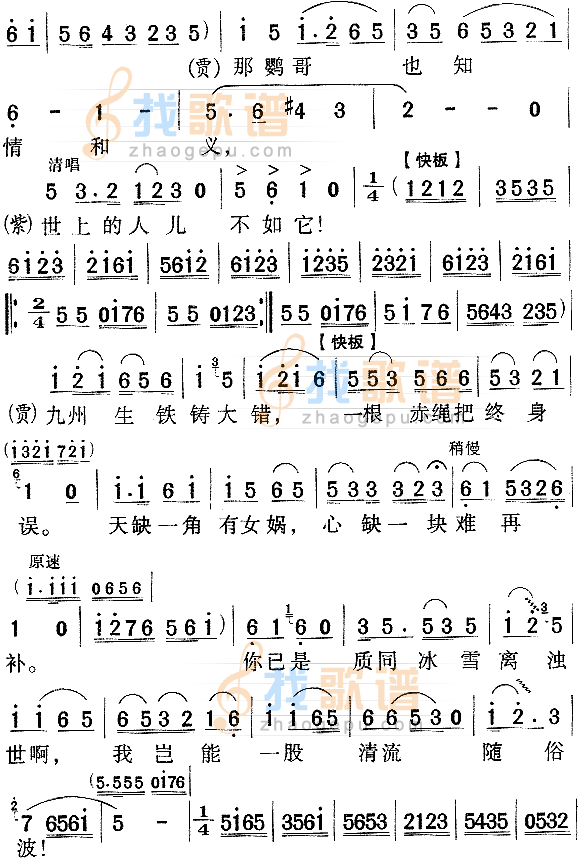 问紫鹃（越剧徐玉兰 孟莉英对唱）