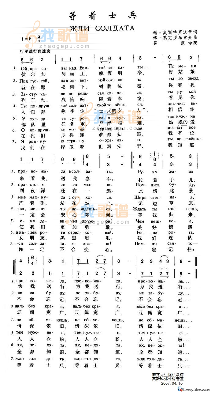 等着士兵