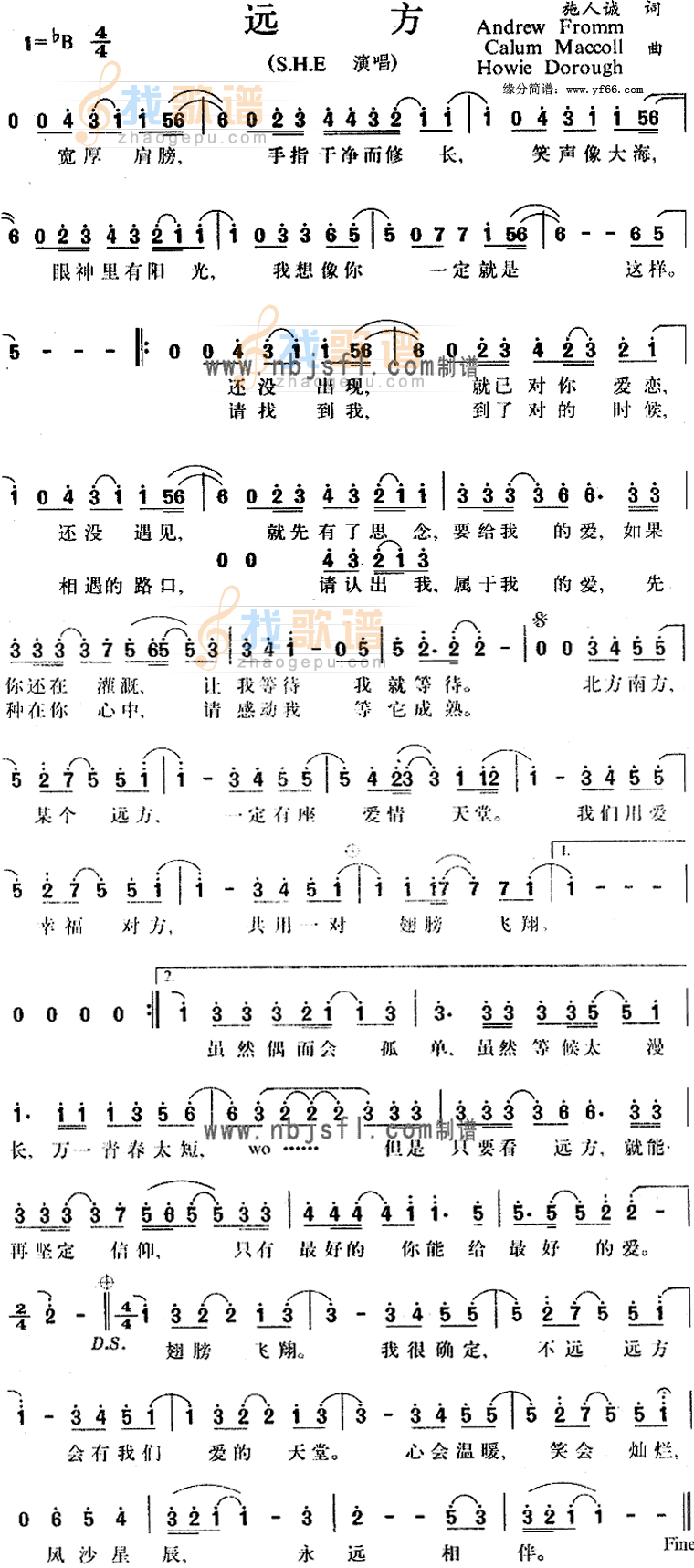 远方