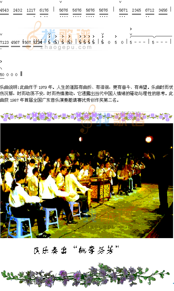 琴诗