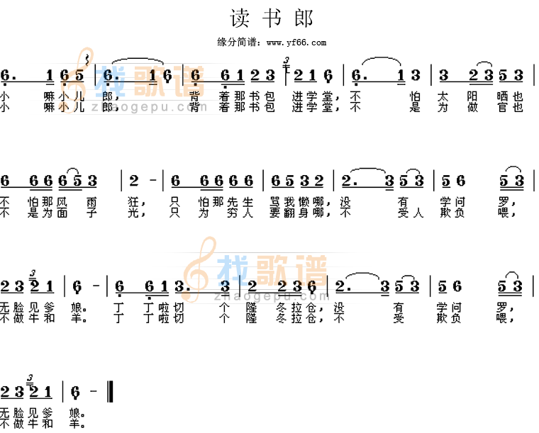 读书郎