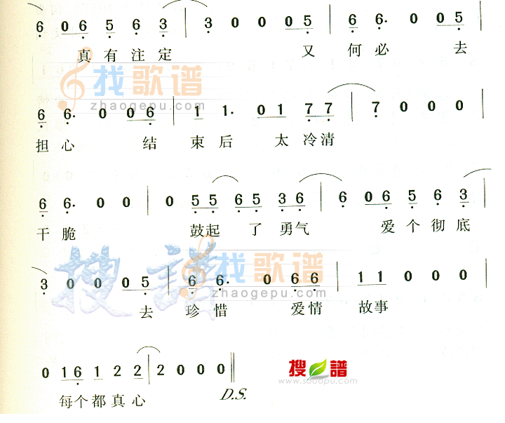 爱情故事