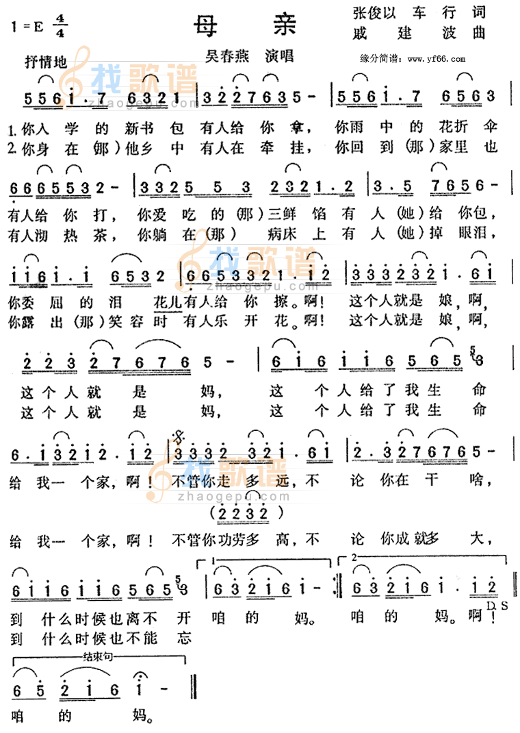 母亲
