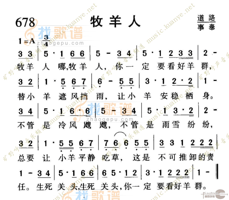 678牧羊人