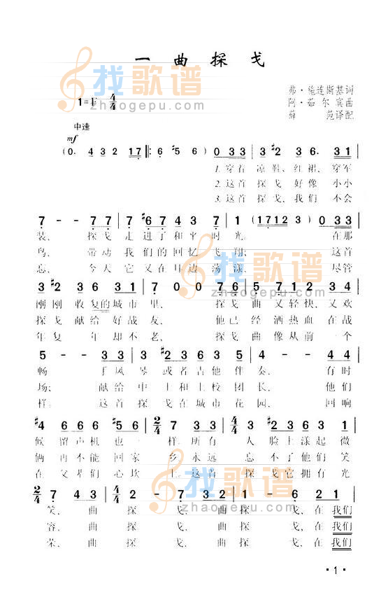 一曲探戈1