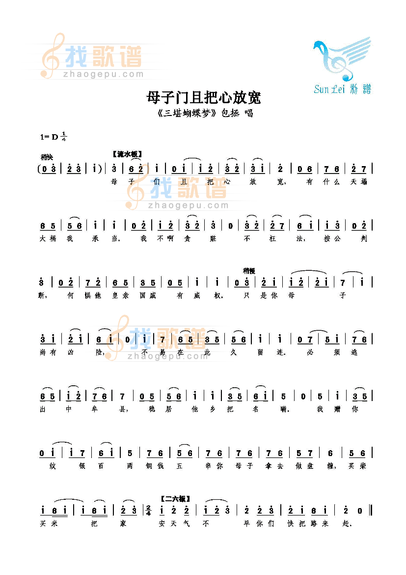 母子们且把心放宽
