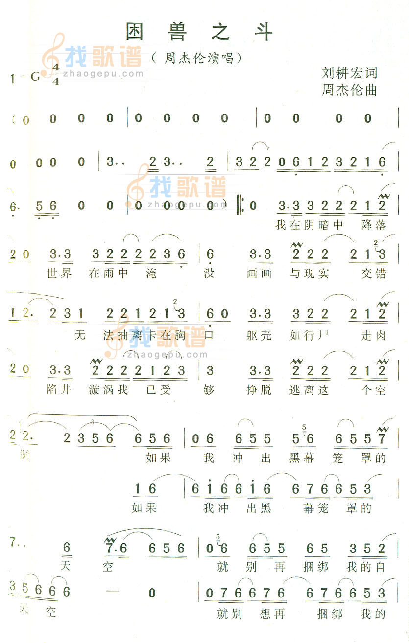 困兽之斗