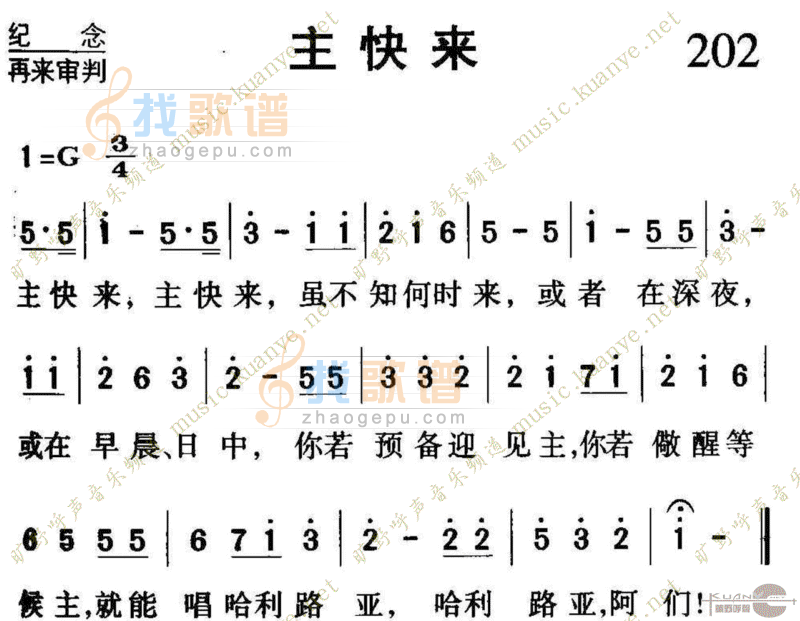 202主快来