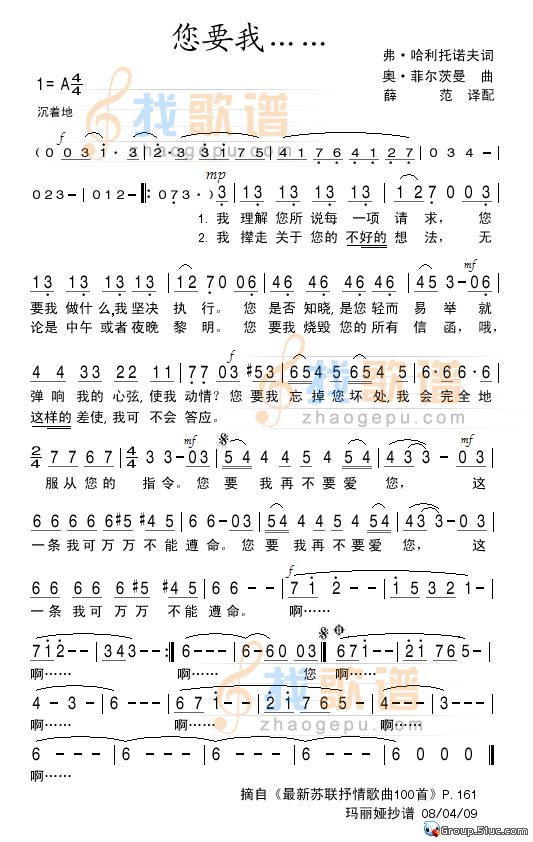 您要我。。。