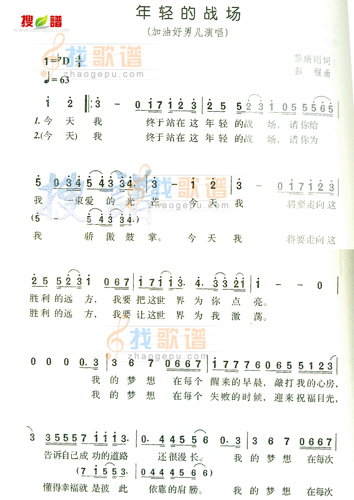 年轻的战场