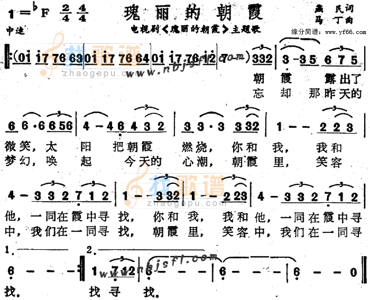 瑰丽的朝霞