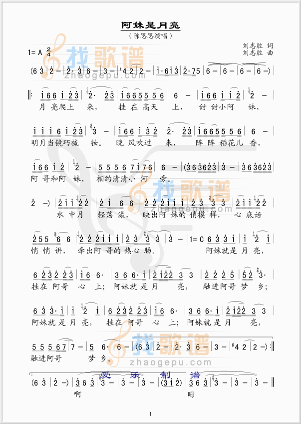 阿妹是月亮