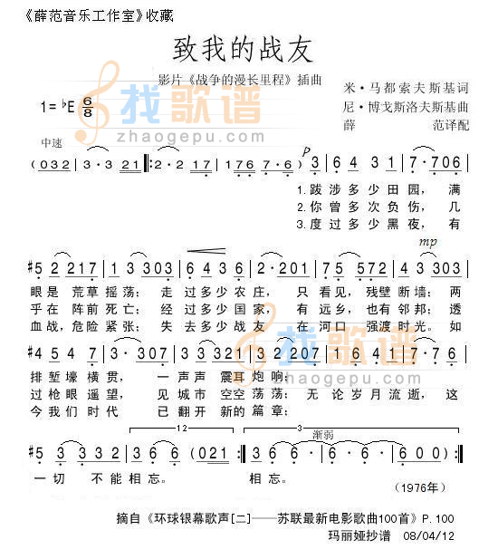 致我的战友