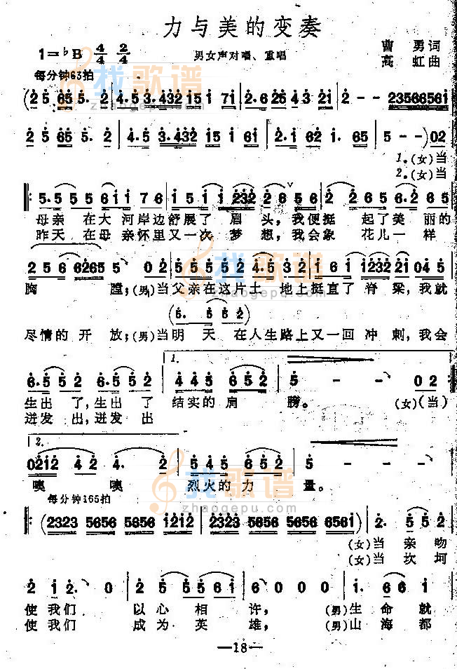 力与美的变奏