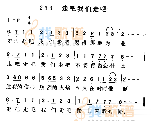 走吧我们走吧