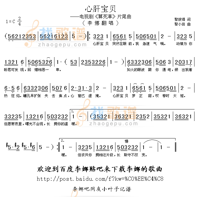 心肝宝贝