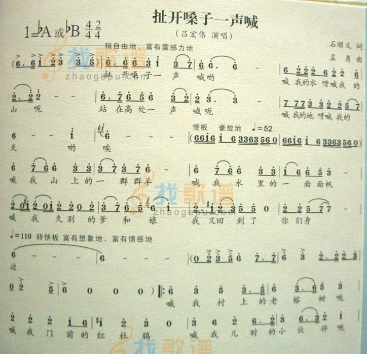扯开嗓子一声喊