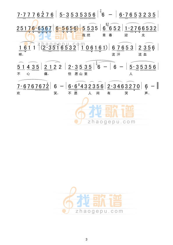 太阳啊，你再照照我