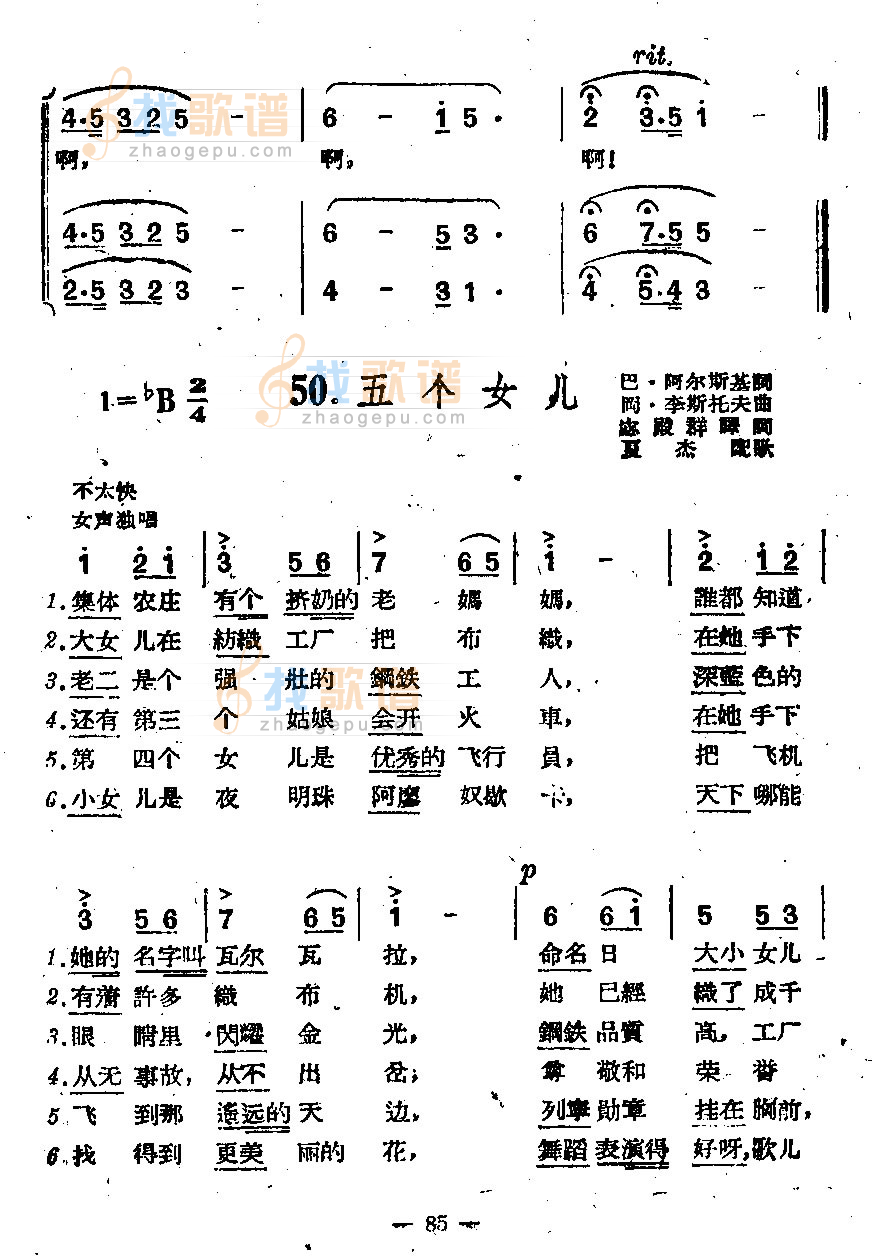 五个女儿