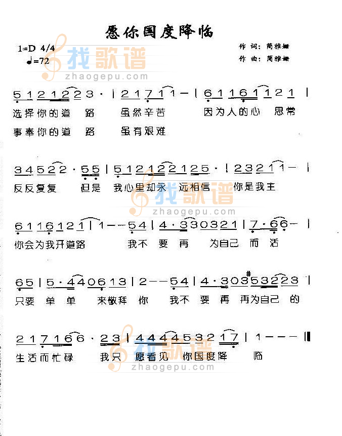愿你国度降临