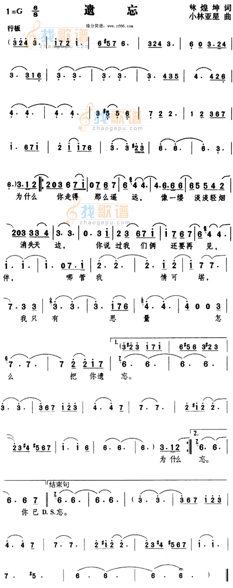 遗忘