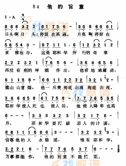 他的旨意