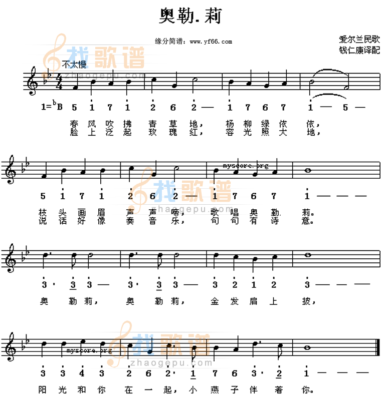 奥勒莉