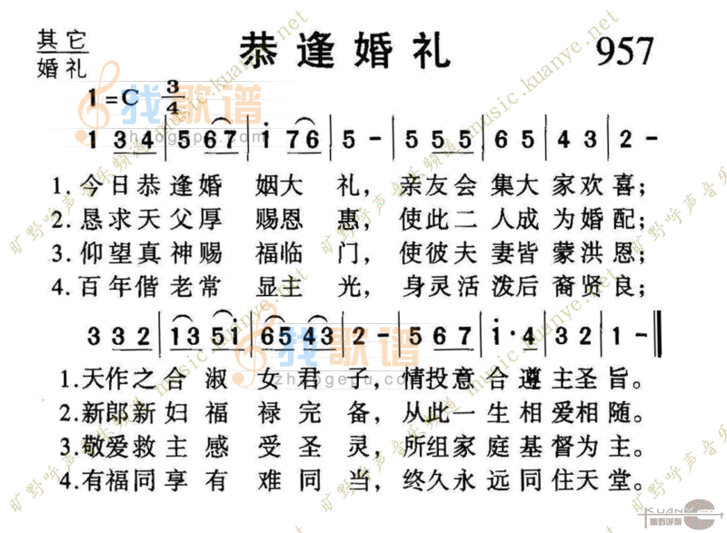 957恭逢婚礼