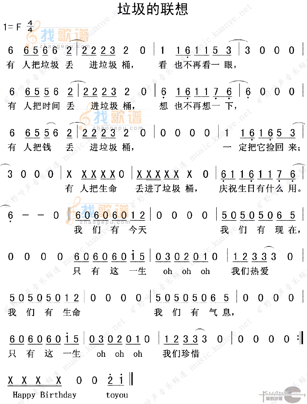 垃圾的联想