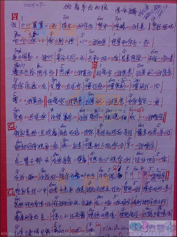 谭咏麟-披着羊皮的狼