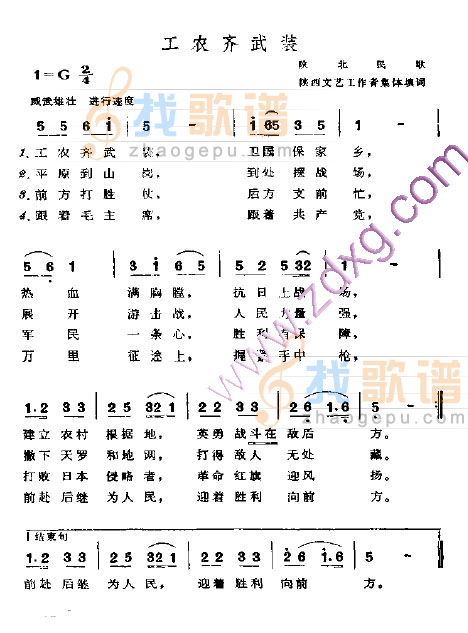 工农齐武装