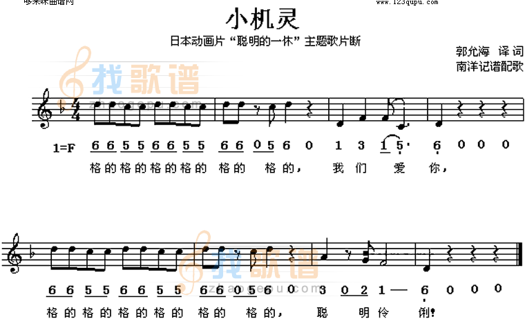 聪明小机灵