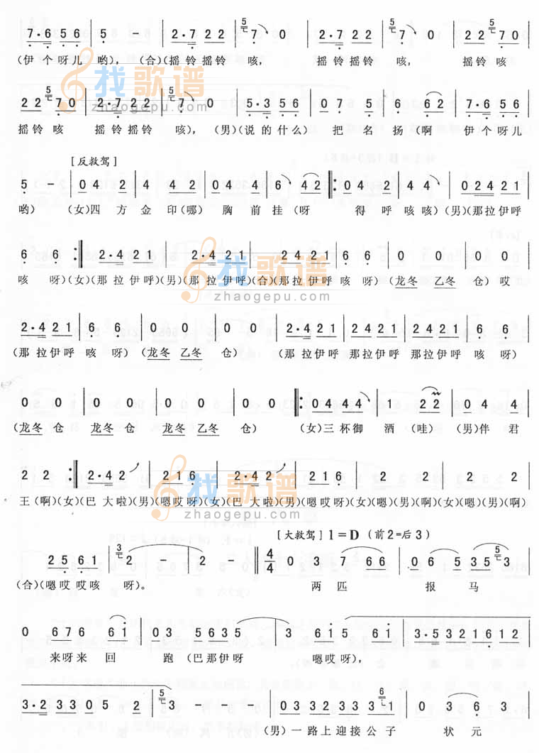 西厢·观花_二人转曲牌联缀