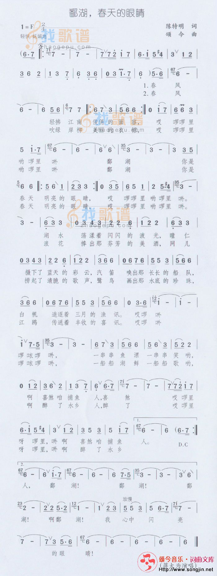 鄱湖春天的眼睛