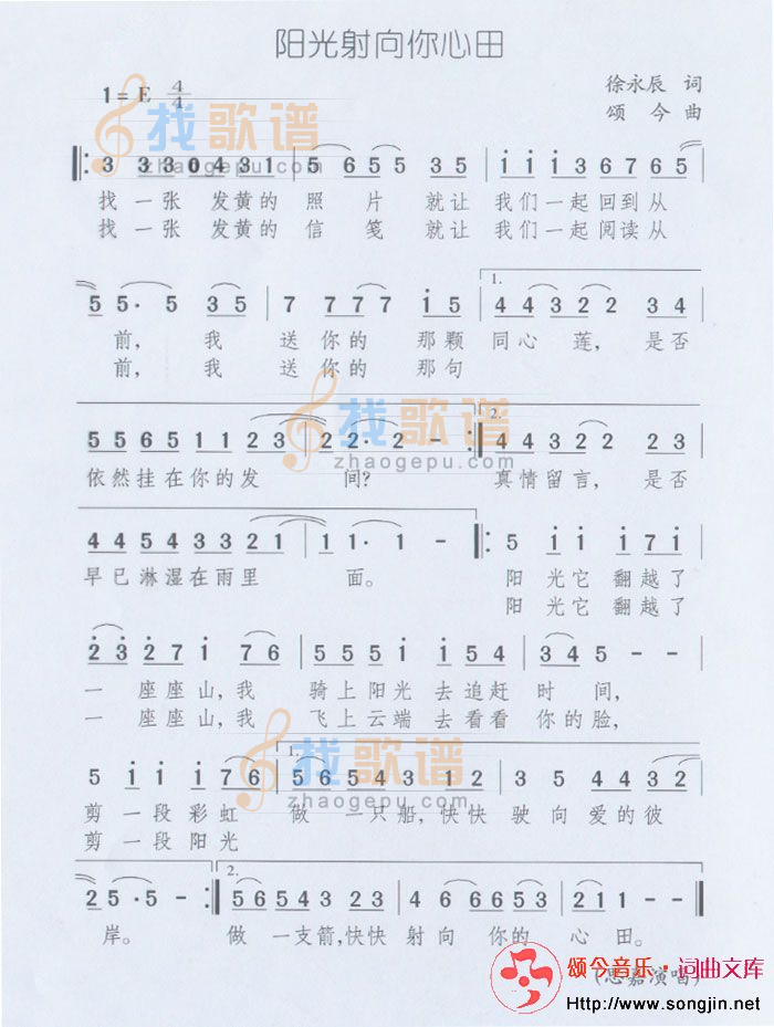 阳光射向你心田
