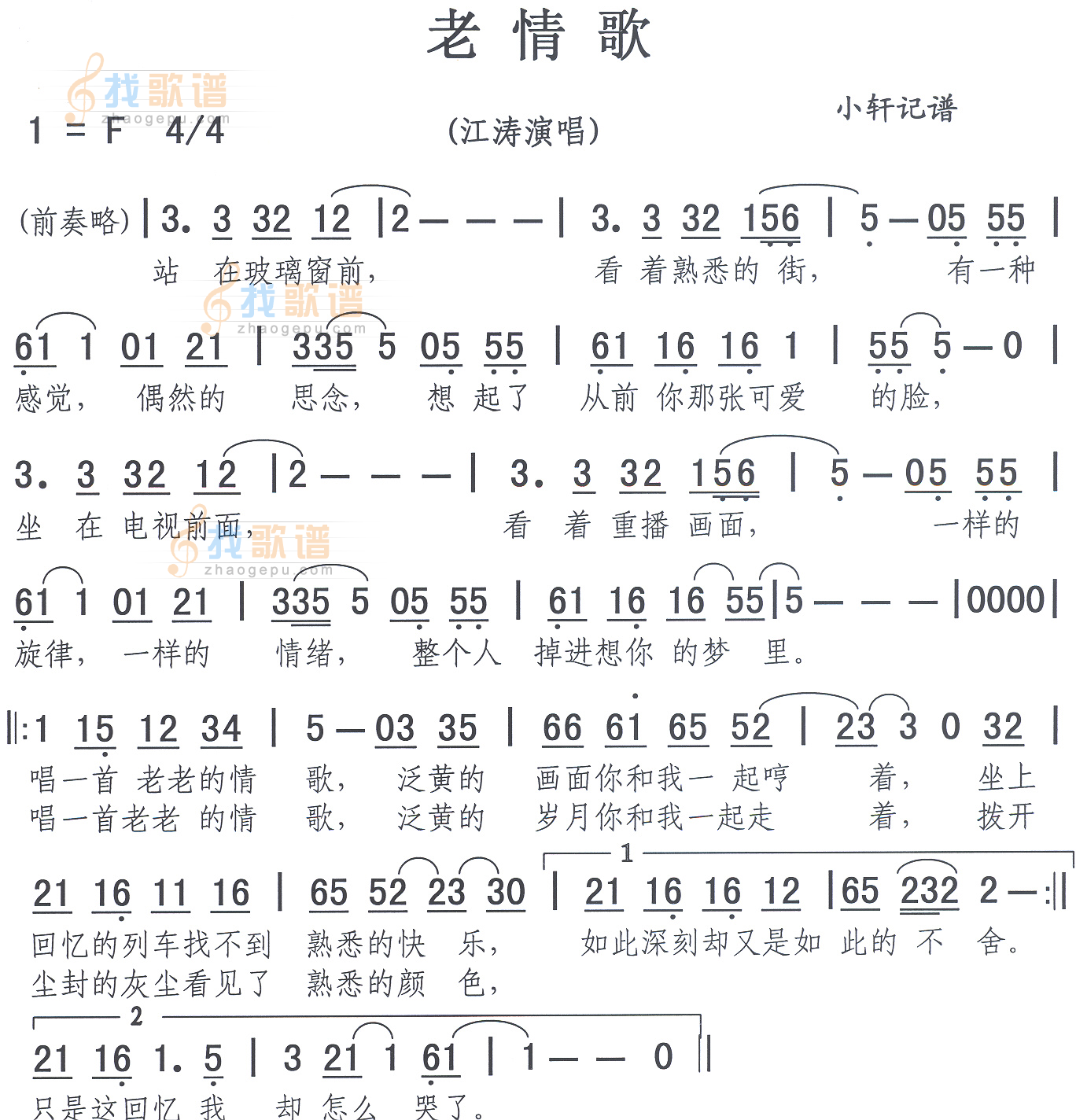 老情歌(江涛)