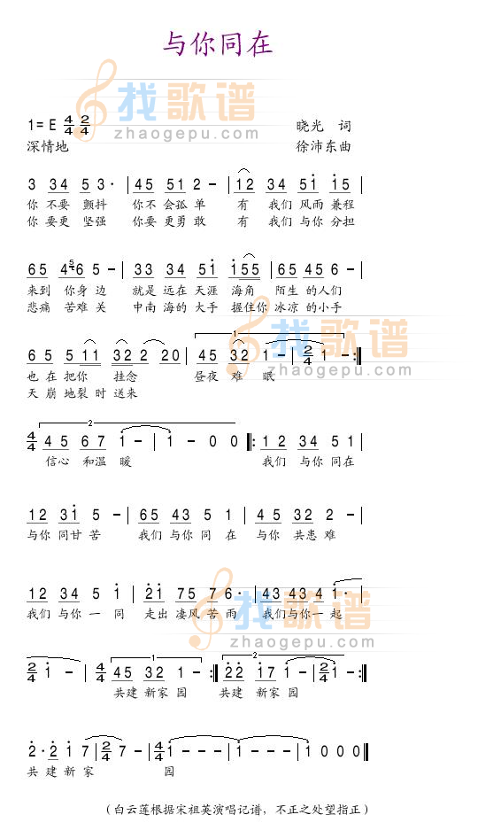 与你同在