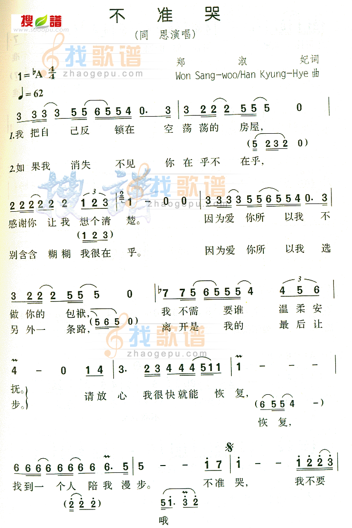不准哭
