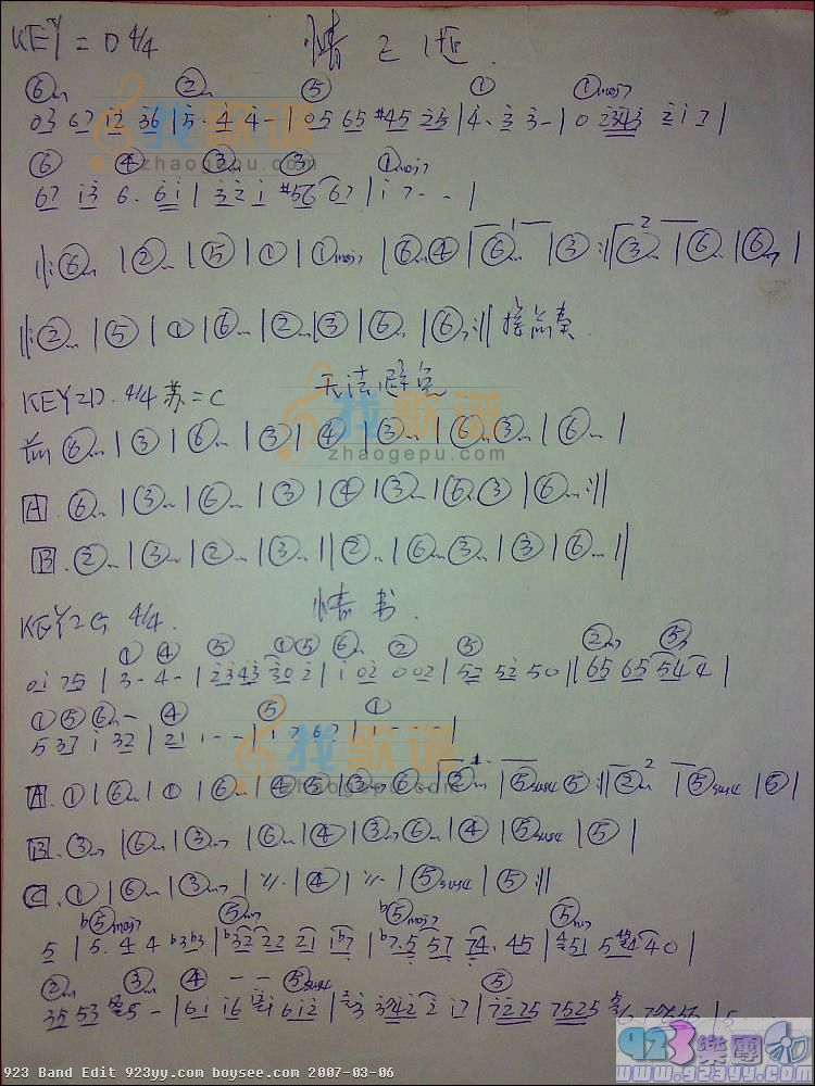 张学友-情已逝,情书
