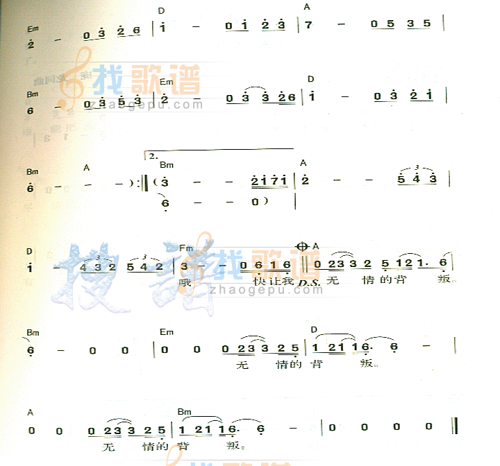 无情的背叛