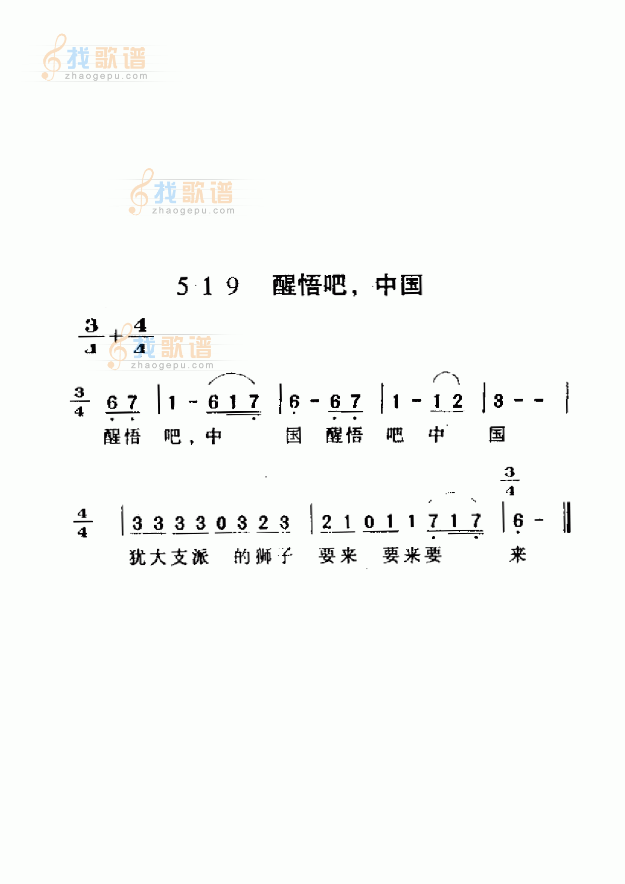 醒悟吧中国