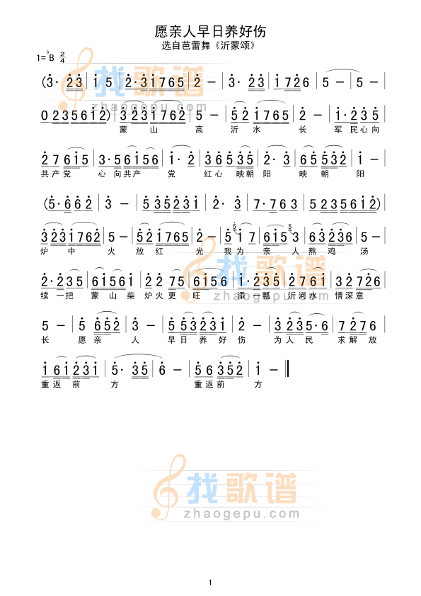 愿亲人早日养好伤