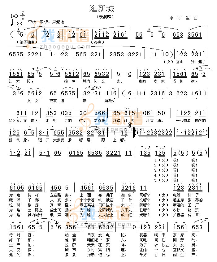 逛新城（高清晰）