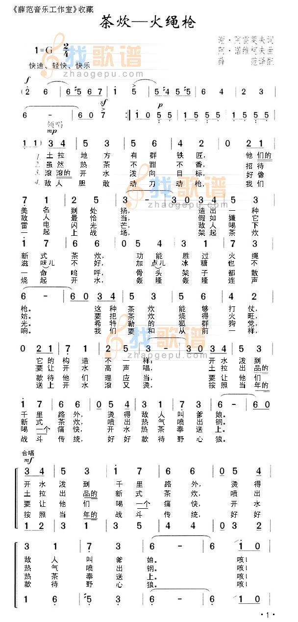 茶炊-火绳枪1